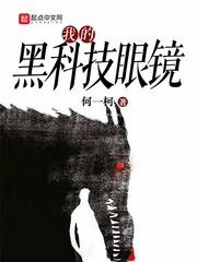 �ҵĺڿƼ��۾�